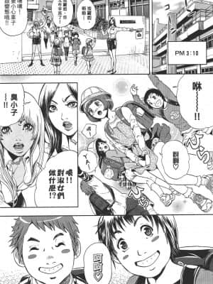 [たべ・こーじ] GALSPOLICE 24時 第1巻_1074