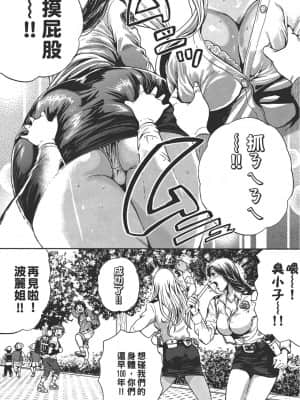 [たべ・こーじ] GALSPOLICE 24時 第1巻_1075