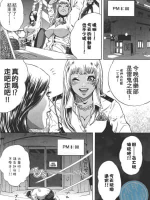 [たべ・こーじ] GALSPOLICE 24時 第1巻_1076