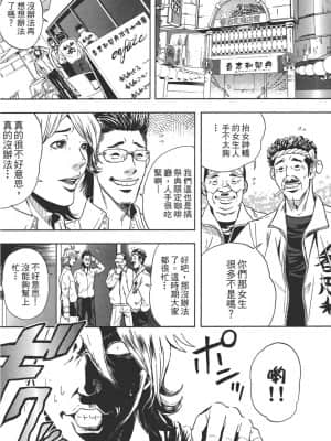 [たべ・こーじ] GALSPOLICE 24時 第1巻_1078