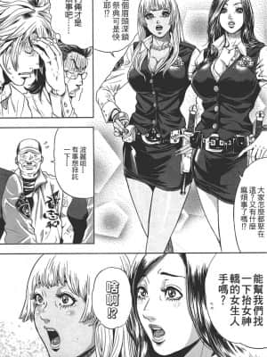 [たべ・こーじ] GALSPOLICE 24時 第1巻_1079