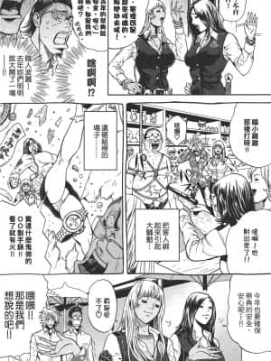 [たべ・こーじ] GALSPOLICE 24時 第1巻_1080