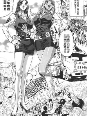[たべ・こーじ] GALSPOLICE 24時 第1巻_1081