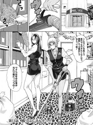 [たべ・こーじ] GALSPOLICE 24時 第2巻_2009