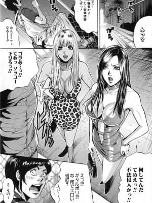 [たべ・こーじ] GALSPOLICE 24時 第2巻_2147
