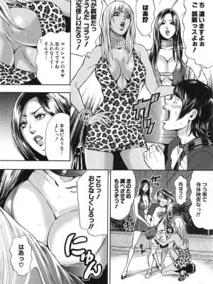 [たべ・こーじ] GALSPOLICE 24時 第2巻_2148