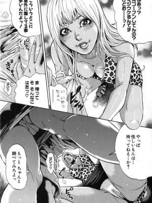 [たべ・こーじ] GALSPOLICE 24時 第2巻_2149