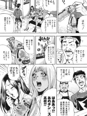 [たべ・こーじ] GALSPOLICE 24時 第2巻_2156