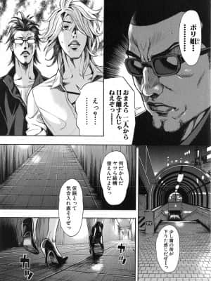 [たべ・こーじ] GALSPOLICE 24時 第2巻_2164