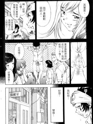 [塩崎雄二]バトルクラブ 斗阵俱乐部 卷1_1013