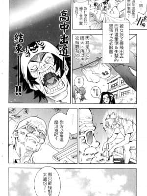 [塩崎雄二]バトルクラブ 斗阵俱乐部 卷1_1015