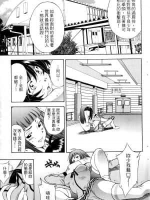 [塩崎雄二]バトルクラブ 斗阵俱乐部 卷1_1016