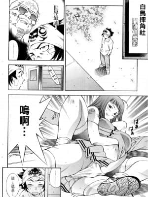 [塩崎雄二]バトルクラブ 斗阵俱乐部 卷1_1017