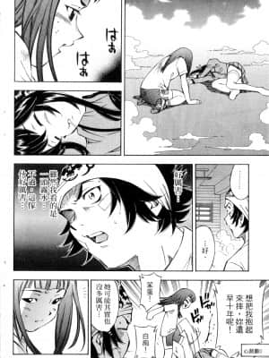 [塩崎雄二]バトルクラブ 斗阵俱乐部 卷1_1023