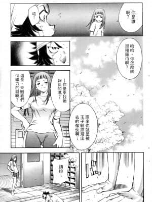 [塩崎雄二]バトルクラブ 斗阵俱乐部 卷1_1024