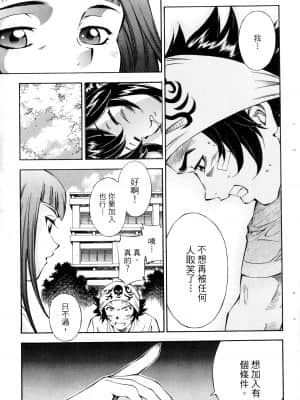 [塩崎雄二]バトルクラブ 斗阵俱乐部 卷1_1026