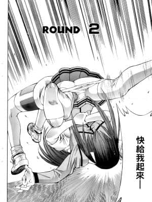 [塩崎雄二]バトルクラブ 斗阵俱乐部 卷1_1029
