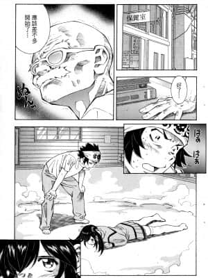 [塩崎雄二]バトルクラブ 斗阵俱乐部 卷1_1034