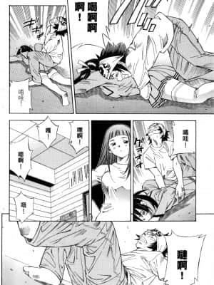 [塩崎雄二]バトルクラブ 斗阵俱乐部 卷1_1035