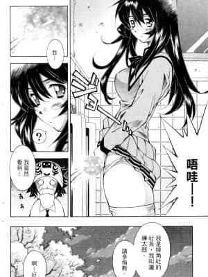 [塩崎雄二]バトルクラブ 斗阵俱乐部 卷1_1051