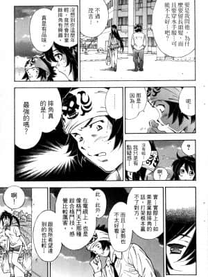 [塩崎雄二]バトルクラブ 斗阵俱乐部 卷1_1052