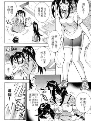 [塩崎雄二]バトルクラブ 斗阵俱乐部 卷1_1053