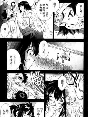 [塩崎雄二]バトルクラブ 斗阵俱乐部 卷1_1068