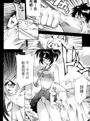 [塩崎雄二]バトルクラブ 斗阵俱乐部 卷1_1069