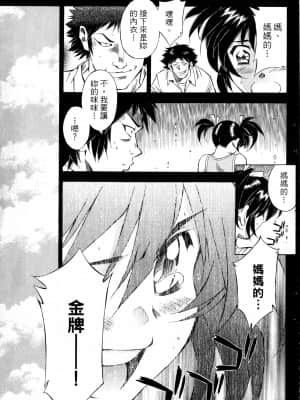 [塩崎雄二]バトルクラブ 斗阵俱乐部 卷1_1072