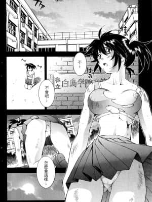 [塩崎雄二]バトルクラブ 斗阵俱乐部 卷1_1073