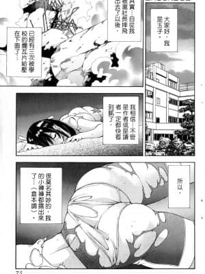 [塩崎雄二]バトルクラブ 斗阵俱乐部 卷1_1076