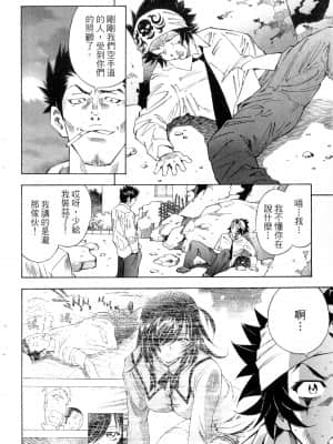 [塩崎雄二]バトルクラブ 斗阵俱乐部 卷1_1079
