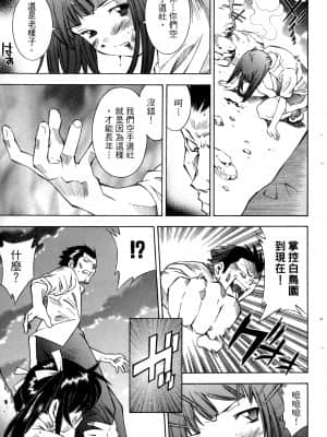 [塩崎雄二]バトルクラブ 斗阵俱乐部 卷1_1086