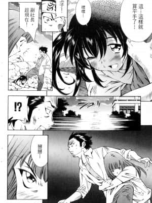 [塩崎雄二]バトルクラブ 斗阵俱乐部 卷1_1087