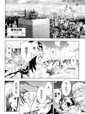 [塩崎雄二]バトルクラブ 斗阵俱乐部 卷1_1089