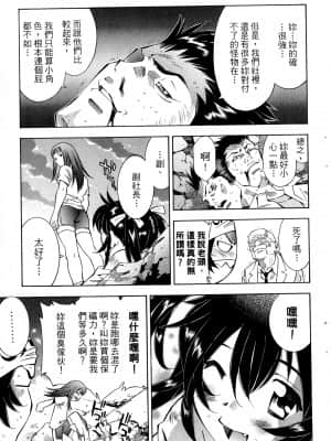 [塩崎雄二]バトルクラブ 斗阵俱乐部 卷1_1090