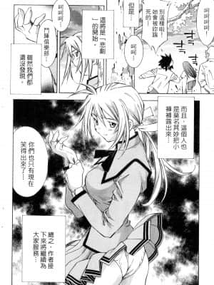 [塩崎雄二]バトルクラブ 斗阵俱乐部 卷1_1091