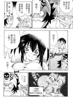 [塩崎雄二]バトルクラブ 斗阵俱乐部 卷1_1095