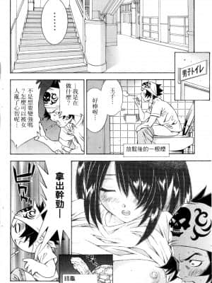 [塩崎雄二]バトルクラブ 斗阵俱乐部 卷1_1099