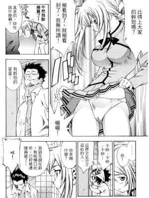 [塩崎雄二]バトルクラブ 斗阵俱乐部 卷1_1101