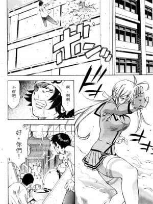 [塩崎雄二]バトルクラブ 斗阵俱乐部 卷1_1105