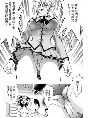 [塩崎雄二]バトルクラブ 斗阵俱乐部 卷1_1106