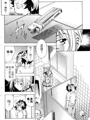 [塩崎雄二]バトルクラブ 斗阵俱乐部 卷1_1109