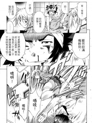 [塩崎雄二]バトルクラブ 斗阵俱乐部 卷1_1112