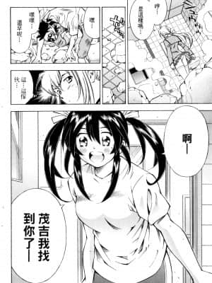 [塩崎雄二]バトルクラブ 斗阵俱乐部 卷1_1113
