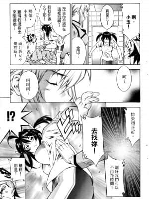 [塩崎雄二]バトルクラブ 斗阵俱乐部 卷1_1114