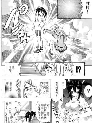 [塩崎雄二]バトルクラブ 斗阵俱乐部 卷1_1115