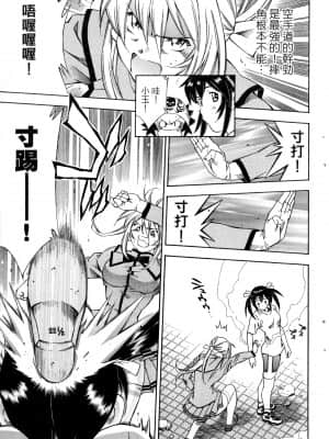 [塩崎雄二]バトルクラブ 斗阵俱乐部 卷1_1116
