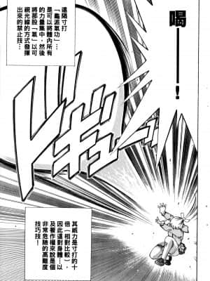 [塩崎雄二]バトルクラブ 斗阵俱乐部 卷1_1118