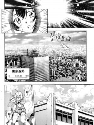 [塩崎雄二]バトルクラブ 斗阵俱乐部 卷1_1119